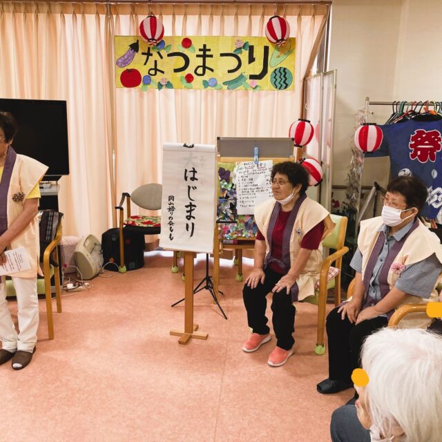 サルピスデイサービスセンター夏祭り6日目です！
今回は「語りの会もも」様にお越しいただきました😊
立石おじさんで有名な岡山民話の数々をオムニバスで発表してくださり、合間に三味線の生演奏つきで懐メロソングをみんなで歌いました🎤
「昔こっぷり」という決め台詞が印象的ですね✨

＃サルピス　＃松風　＃サルピス松風　＃サルピスデイサービスセンター　＃夏祭り　＃岡山民話　＃懐メロ　＃有料老人ホーム　＃水ようかん